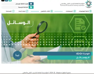 تصميم البرمجيات التعليمية التفاعلية