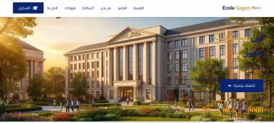 (site web (école Sagim