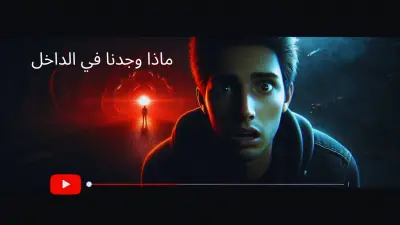 تصميم صورة مصغرة لقنوات الرعب والغموض | Horror & Mystery Thumbnail