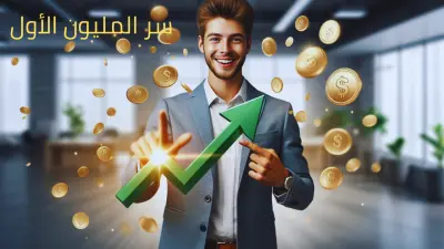 تصميم صورة مصغرة لقنوات المال والأعمال | Finance & Business Thumbnail