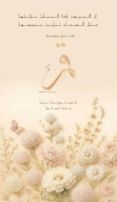 تصميم مناسبات