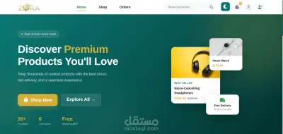 واجهة متجر إلكتروني احترافية مع لوحة تحكم إدارية شاملة