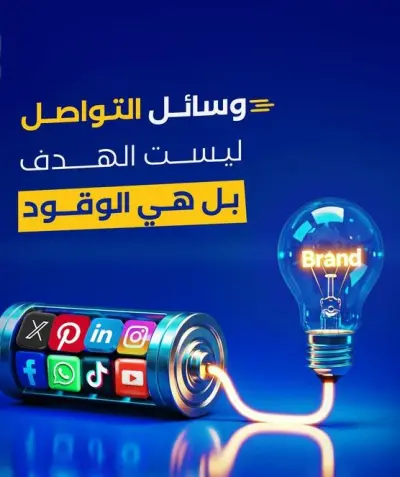 خدمات متكاملة لدعم الحسابات الرقمية