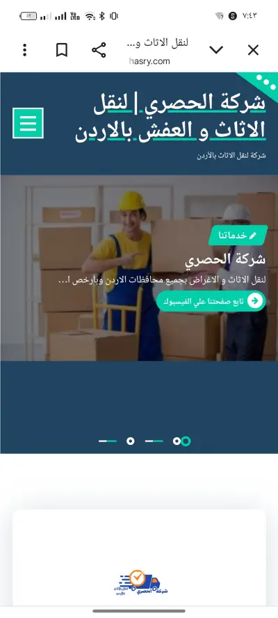 Website, مواقع