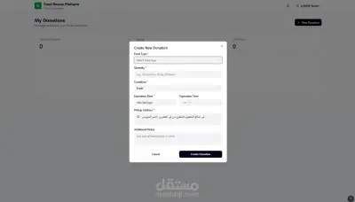 تحليل وتصميم منصة إنقاذ الطعام (Food Rescue Platform) باستخدام مخططات UML و DFD