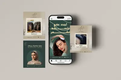 Instagram Design for Aesthetic Clinic | Saudi Arabia