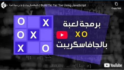 عمل تطبيق باستخدام جافاسكريبت