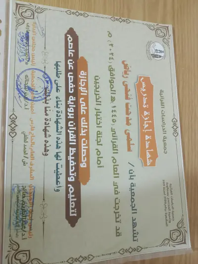 تحفيظ القرآن الكريم وتعليم أحكام التجويد للعرب وغير الناطقين بالعربية أونلاين