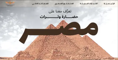 كنوز كيميت: منصة رقمية لتعزيز السياحة الداخلية في مصر