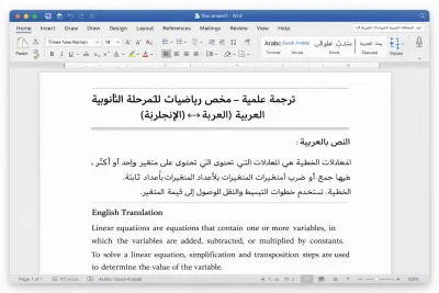 ترجمة علمية – ملخص رياضيات للمرحلة الثانوية (العربية ↔ الإنجليزية)