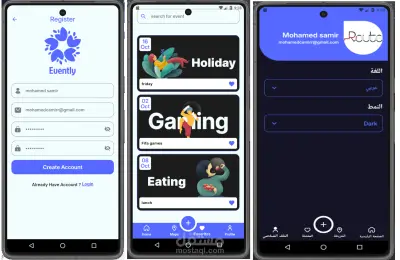 تطبيق ايفنت لارادة الفعاليات والأحداث