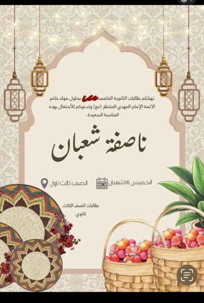 تصميم دعوات