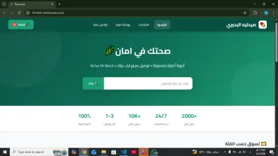 صورة العمل تصميم Landing Page في خلال 48 ساعة