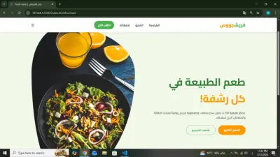 صورة العمل تصميم وتطوير Landing Page