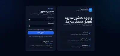 سيستم نقطة بيع نظام كاشير احترافي . NET ASP MVC