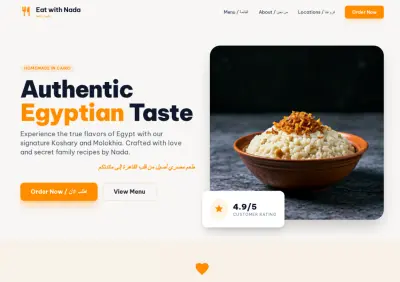 ويبسايت لمطعم راقى وجذاب