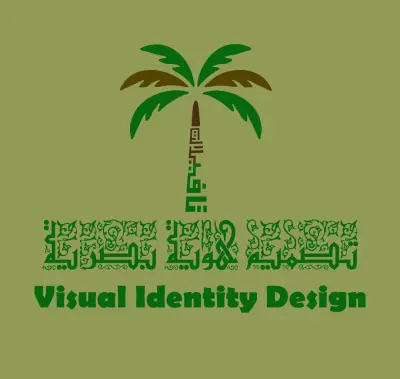 تصميم هوية بصرية لتعاونية التمور