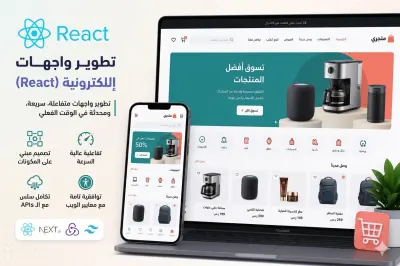 تطوير موقع أفلام باستخدام React JS