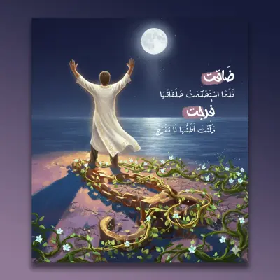 بوست لمحتوى كلام وحكم