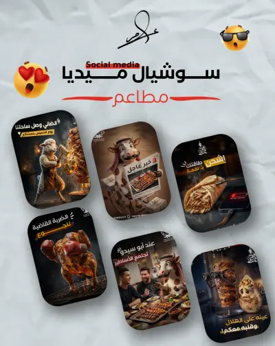صورة العمل اعلانات سوشيال ميديا