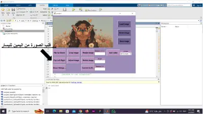 صورة العمل مشروع GUI بسيط لمعالجة الصور باستخدام برنامج Matlab