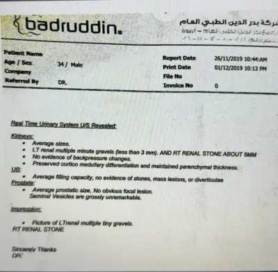 ترجمة تقرير طبي فحص الموجات الصوتية على الجهاز البولي