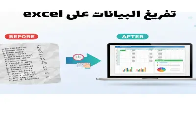 تحليل مبيعات الفروع وإدارة الفواتير