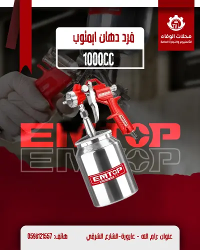 بوستر اعلاني للفيس بوك لأدوات مواد بناء