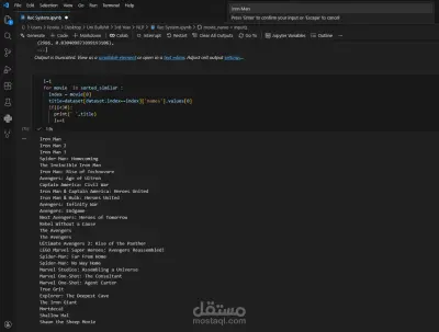 Movie Recommendation System