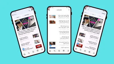 تطبيق اخبار