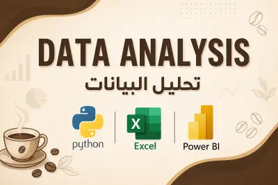 صورة العمل تحليل البيانات وتصميم Dashboard تفاعلية ومؤشرات أداء رئيسية