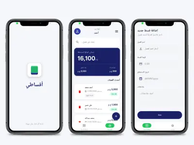 تطبيق أقساطي