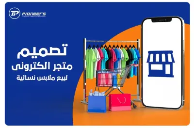 E-Commerce Web Application تطبيق تجارة إلكترونية متكامل