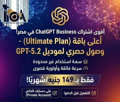 بيع حسابات Premium