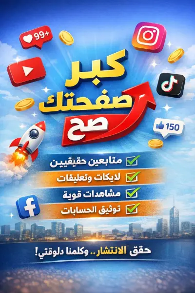 خدمات سوشيال ميديا