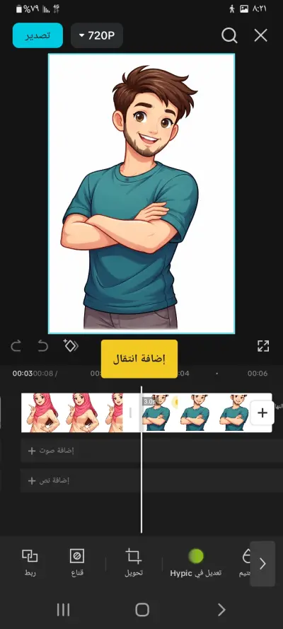 سأصنع لك فيديو كرتوني احترافي بالذكاء الاصطناعي مع صوت عربي جذاب