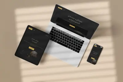 تصميم صفحة هبوط (Landing Page) لتجربة تخييم سياحي فاخر في السعودية (سُكون)