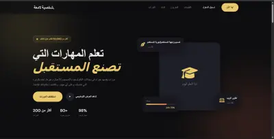 تصميم موقع متجاوب و سريع و امن