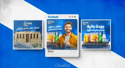 تصميم بوسترات السوشيال ميديا والاعلانات