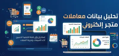 تصنيف العملاء في المتاجر الالكترونية Online Retail