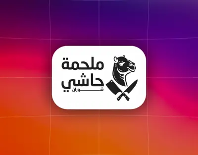 ريل اعلاني 2