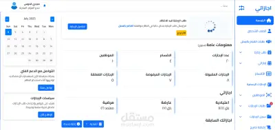 موقع اجازاتي (خاصة بإدارة الاجازات لجامعة جنوب الوادي)