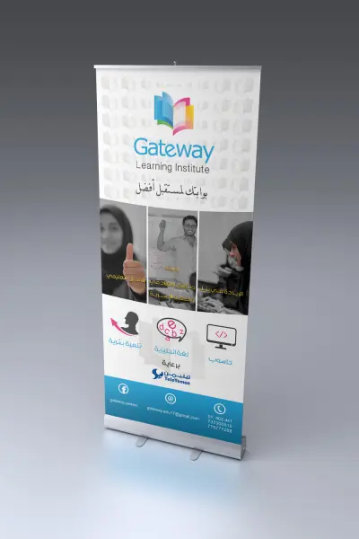 ستاند Roll Up لمعهد Gateway