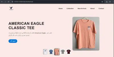 صفحة هبوط (Landing Page) عالية التحويل لبراندات الملابس العالمية