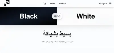 blakwite متجر الكترونى لبيع الملابس