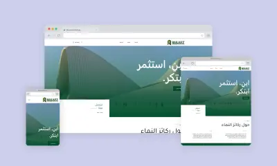 ركائز النماء