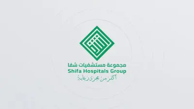 إعلان مستشفيات شفا
