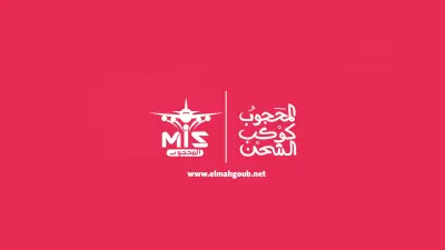 إعلان درامي - غنائي - Jingle - لشركة المحجوب للنقل البري