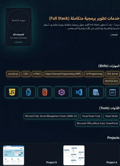 تصميم وتطوير موقع تعريفي شخصي (Portfolio Website) متجاوب وحديث