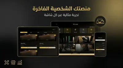 موقع إلكتروني حديث لـ A&M Barbershop
